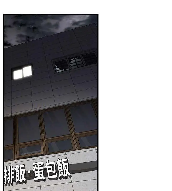 漫画《街头干架王》第47话第99张图