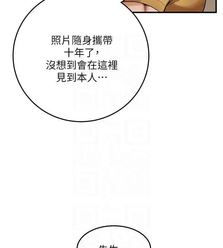漫画《街头干架王》第48话第104张图