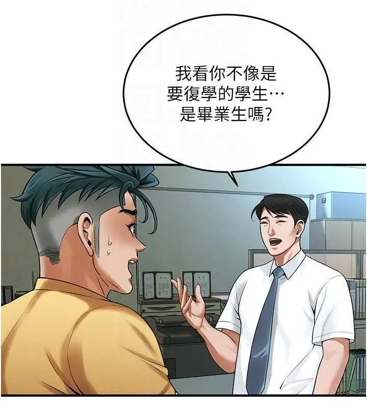 漫画《街头干架王》第48话第106张图