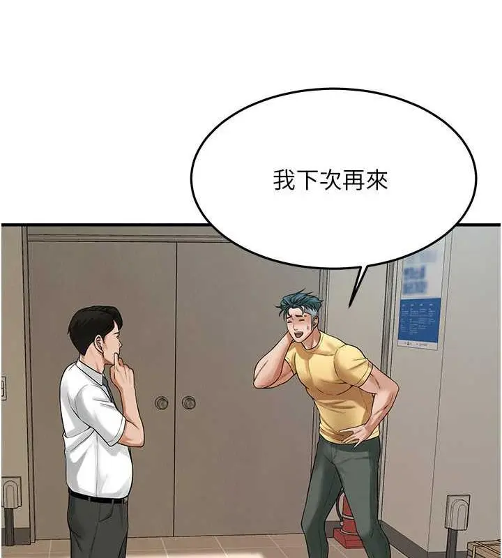 漫画《街头干架王》第48话第109张图