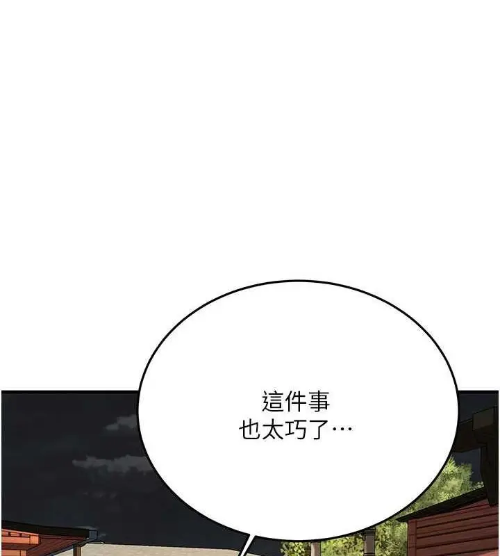 漫画《街头干架王》第48话第121张图