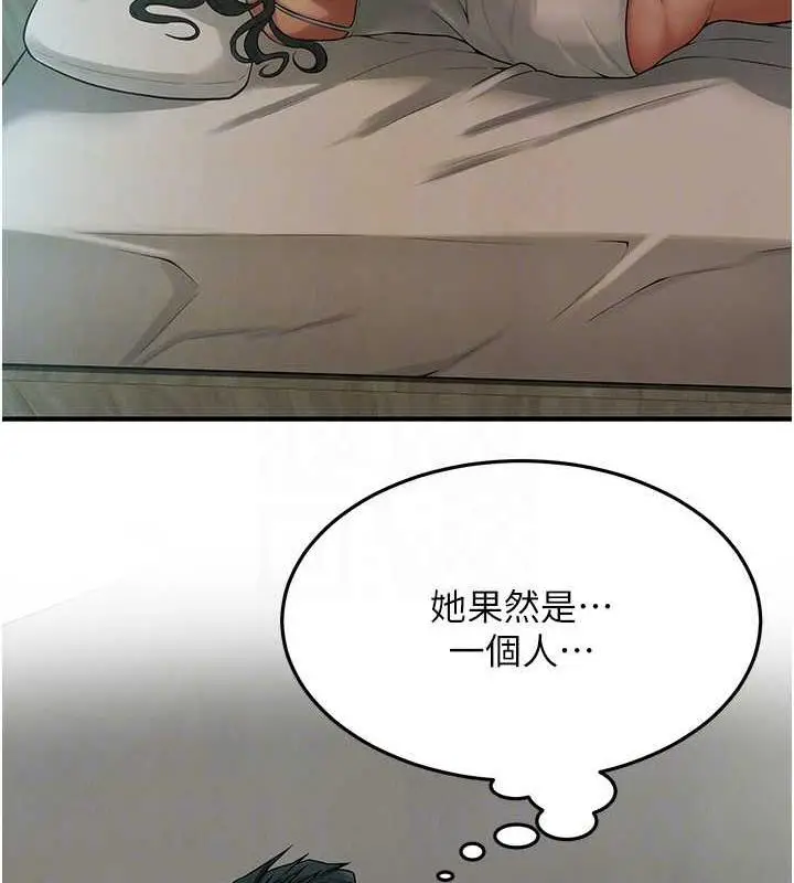 漫画《街头干架王》第48话第134张图