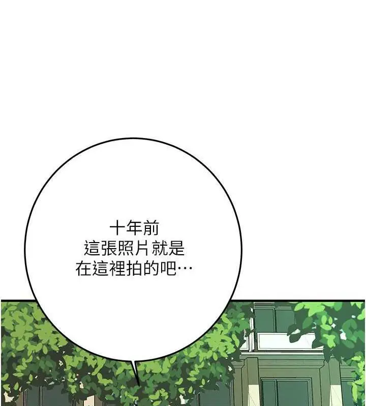 漫画《街头干架王》第48话第57张图