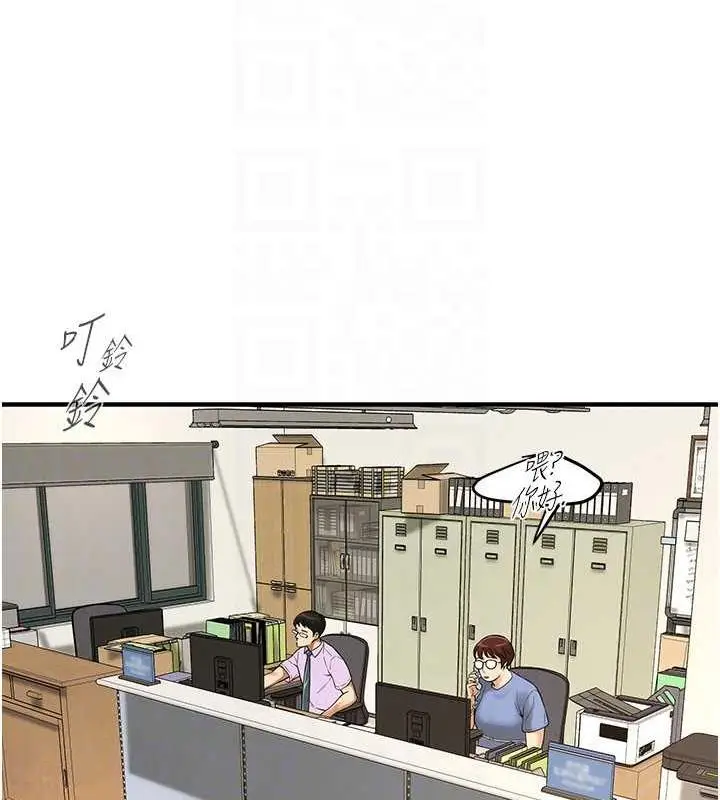 漫画《街头干架王》第48话第97张图