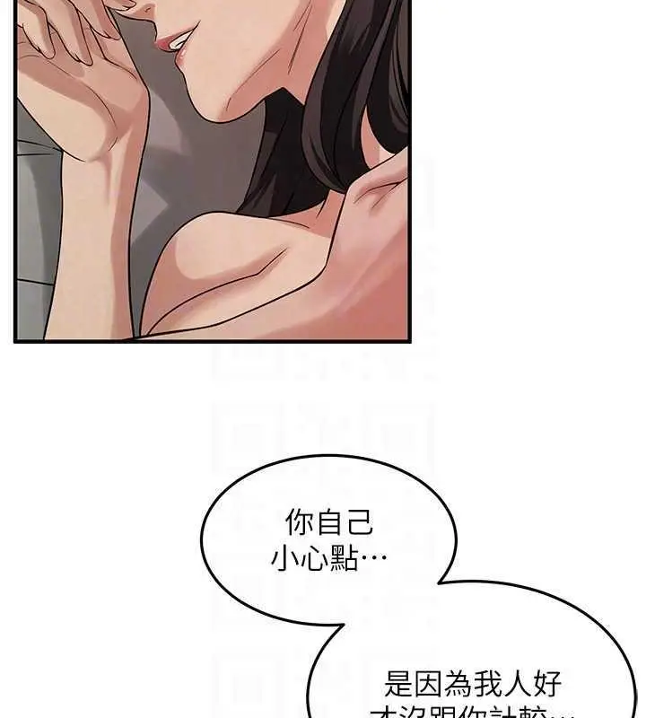 漫画《街头干架王》第49话第106张图