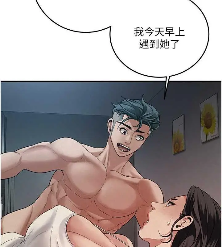 漫画《街头干架王》第49话第110张图