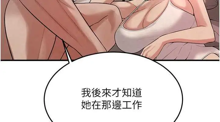漫画《街头干架王》第49话第114张图