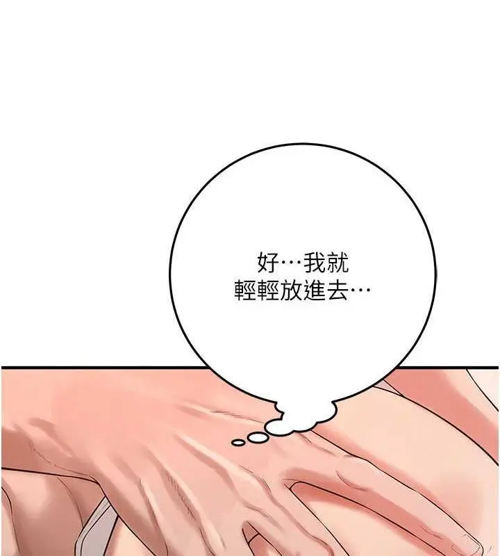 漫画《街头干架王》第49话第12张图