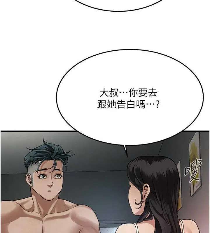 漫画《街头干架王》第49话第121张图