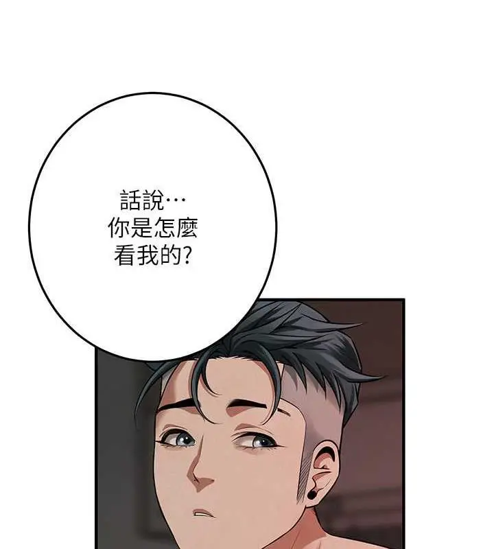 漫画《街头干架王》第49话第128张图