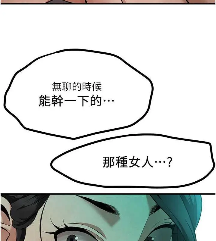 漫画《街头干架王》第49话第131张图