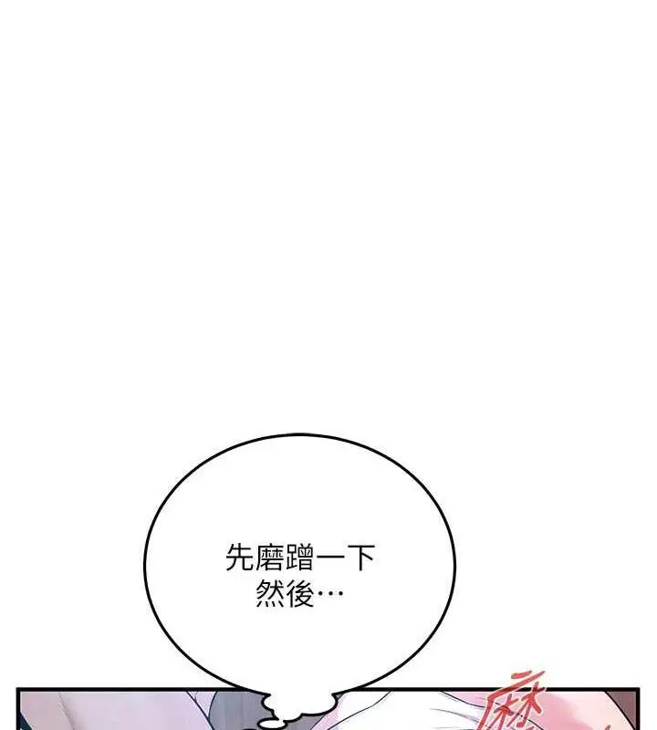 漫画《街头干架王》第49话第14张图