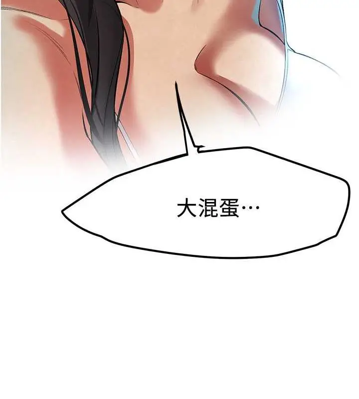漫画《街头干架王》第49话第140张图