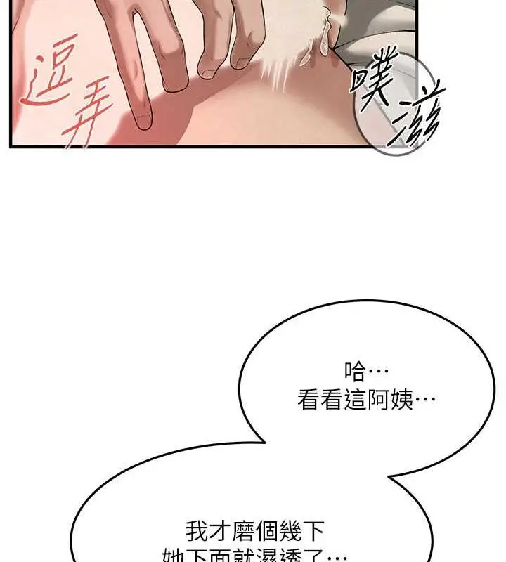 漫画《街头干架王》第49话第18张图