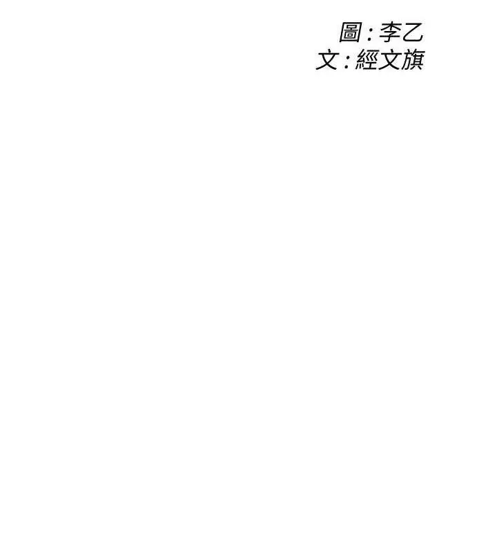 漫画《街头干架王》第49话第2张图