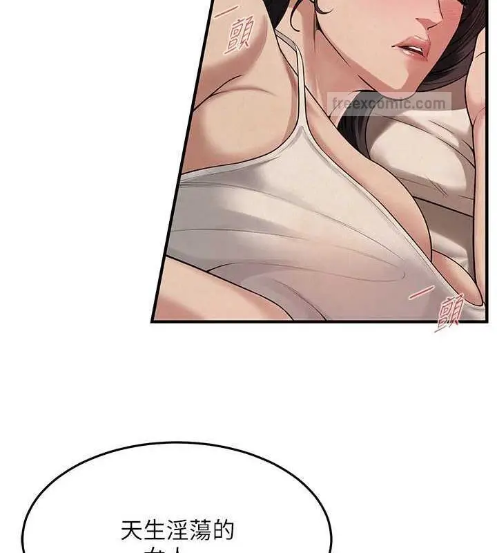 漫画《街头干架王》第49话第20张图