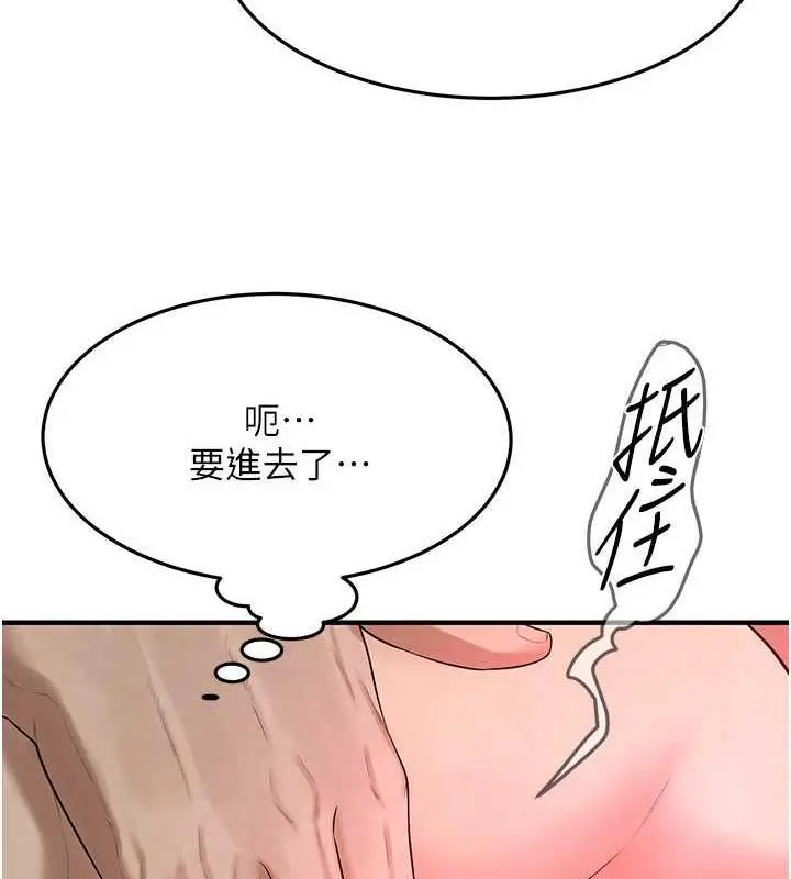 漫画《街头干架王》第49话第22张图