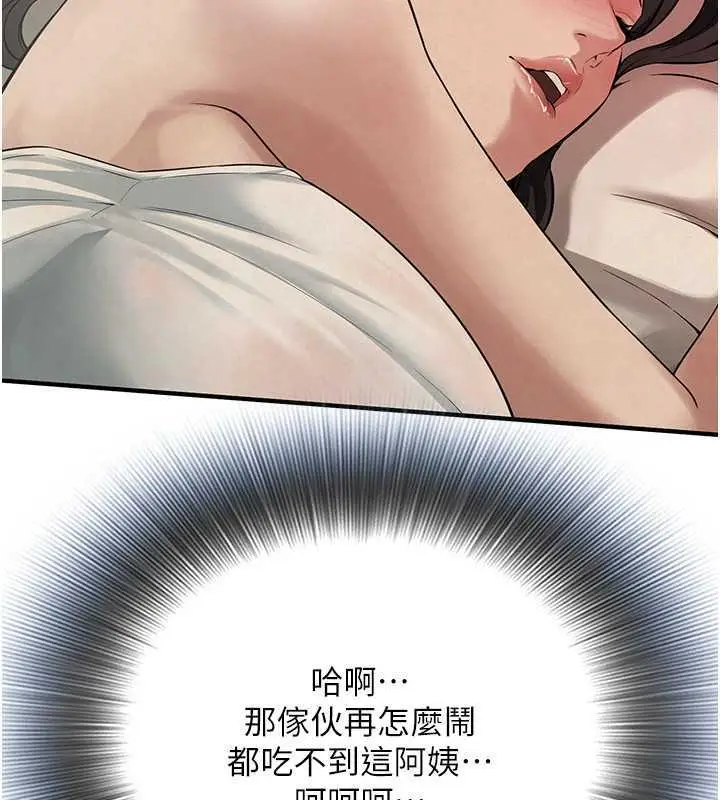 漫画《街头干架王》第49话第32张图