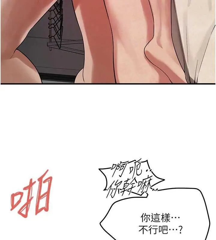 漫画《街头干架王》第49话第47张图
