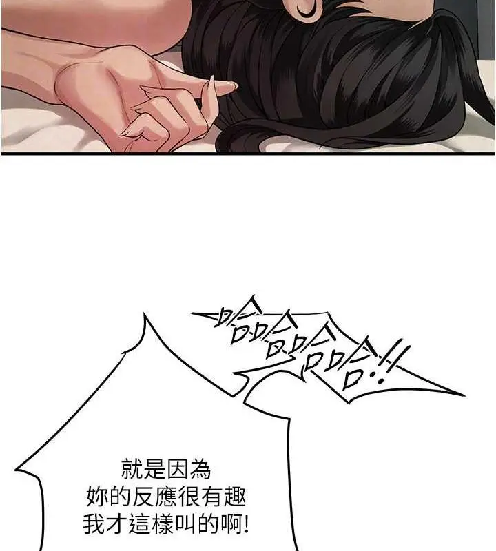 漫画《街头干架王》第49话第65张图