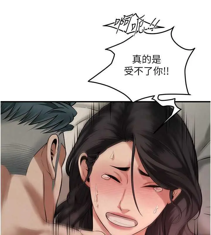 漫画《街头干架王》第49话第90张图
