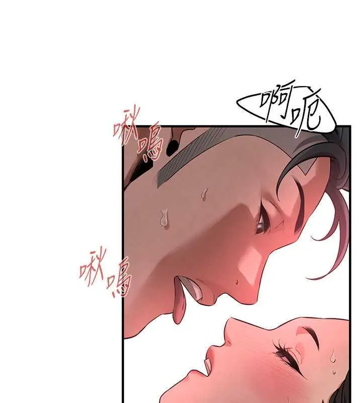 漫画《街头干架王》第49话第94张图