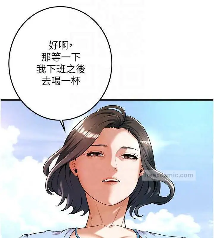 漫画《街头干架王》第50话第100张图