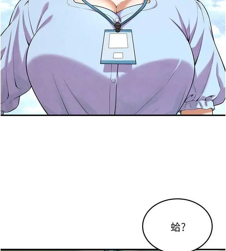漫画《街头干架王》第50话第101张图