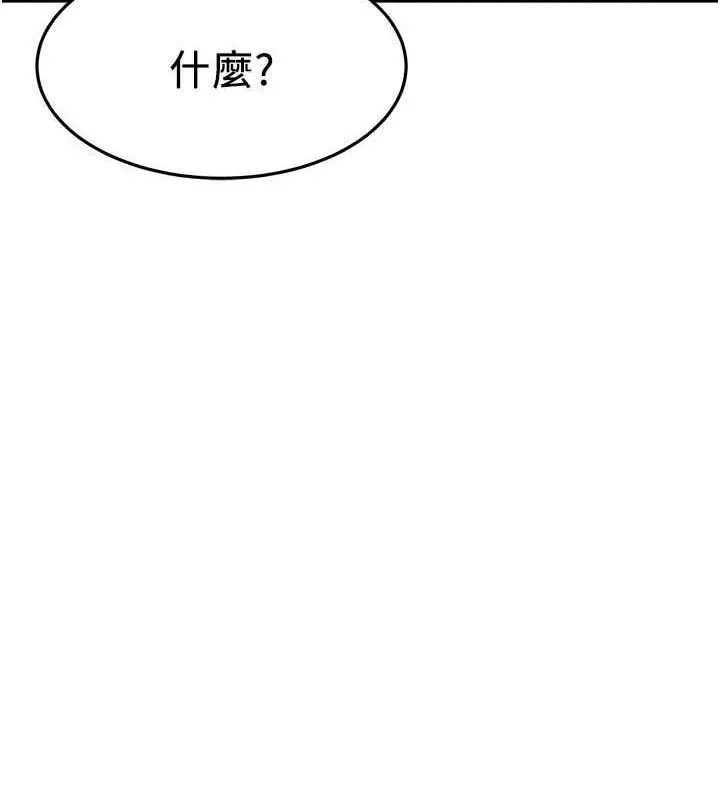 漫画《街头干架王》第50话第103张图
