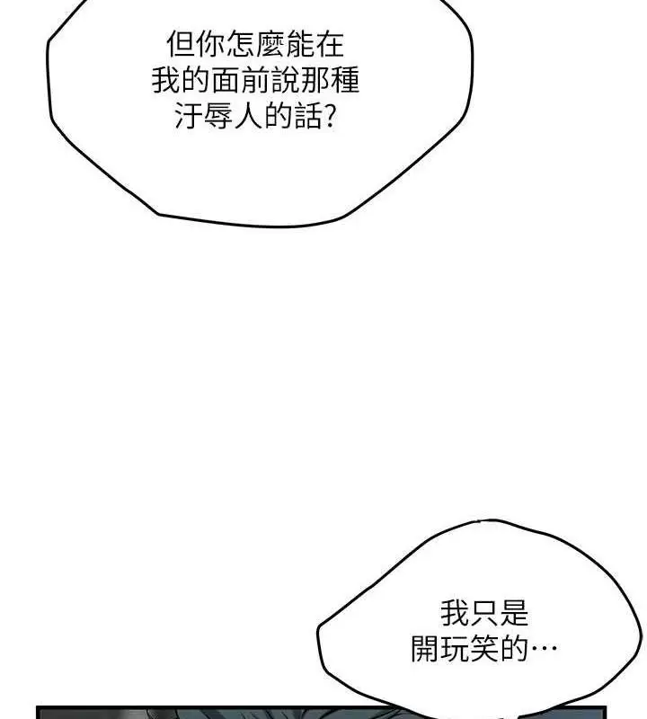 漫画《街头干架王》第50话第11张图