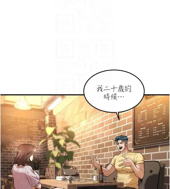 漫画《街头干架王》第50话第119张图