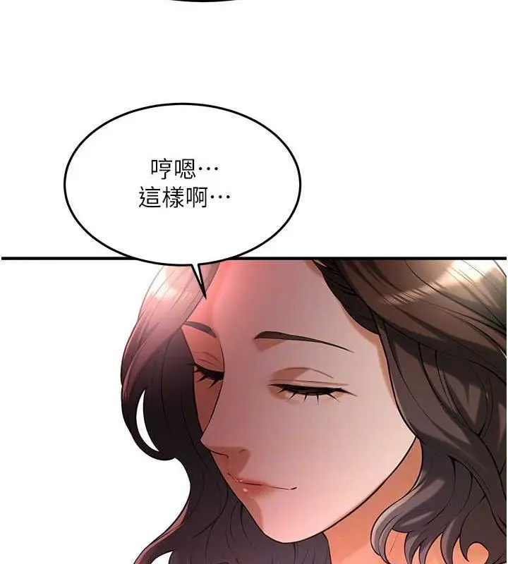 漫画《街头干架王》第50话第130张图