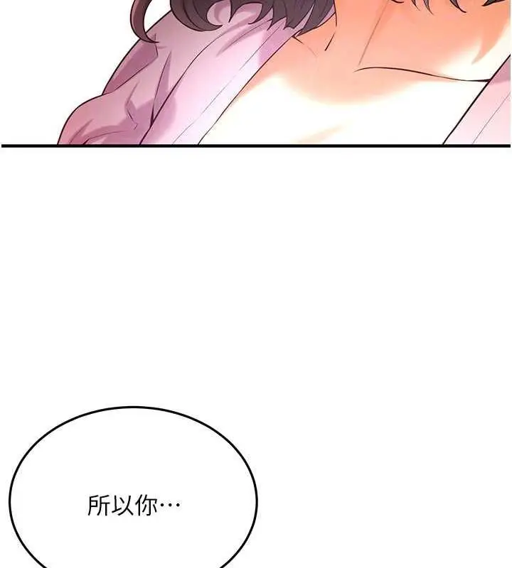 漫画《街头干架王》第50话第131张图