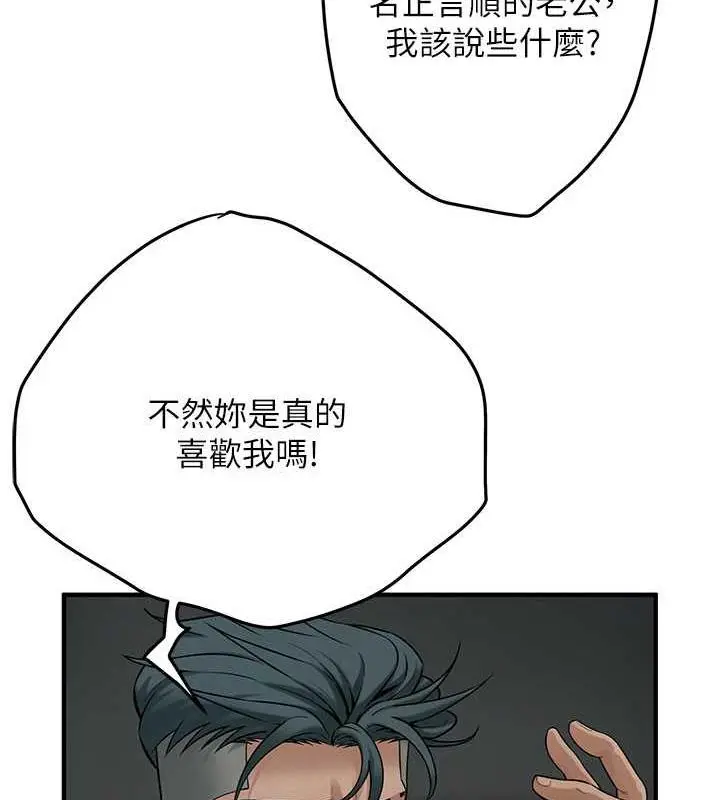 漫画《街头干架王》第50话第15张图
