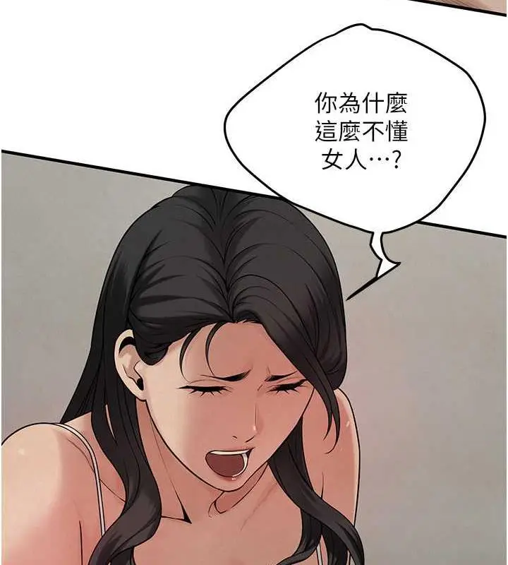 漫画《街头干架王》第50话第18张图