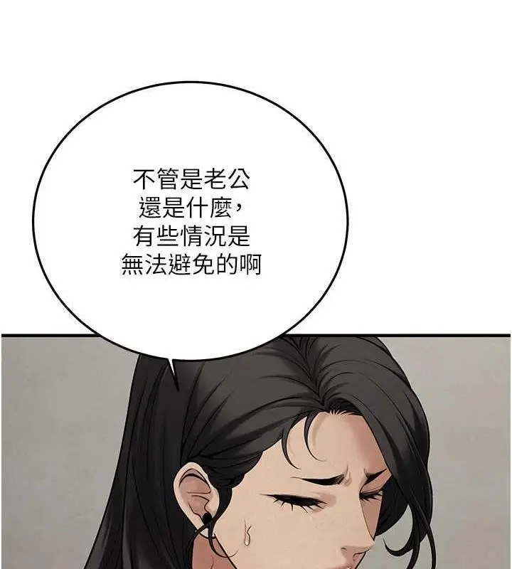 漫画《街头干架王》第50话第21张图