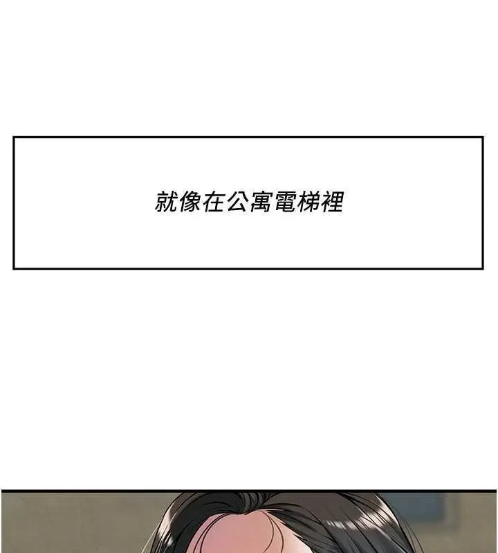 漫画《街头干架王》第50话第58张图