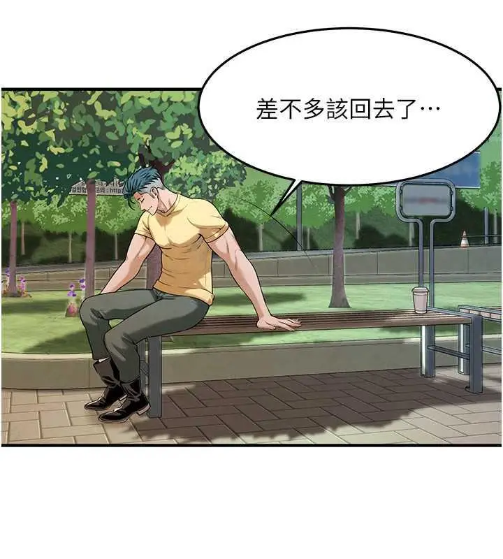 漫画《街头干架王》第50话第72张图
