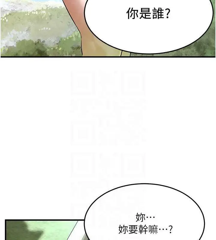 漫画《街头干架王》第50话第79张图