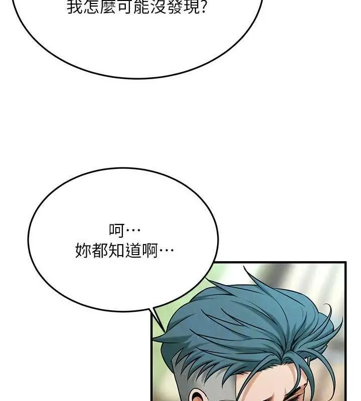 漫画《街头干架王》第50话第83张图