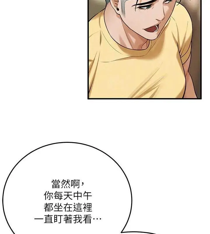 漫画《街头干架王》第50话第84张图