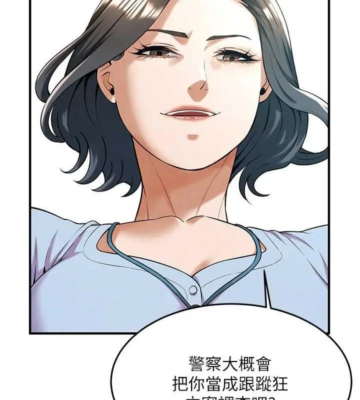 漫画《街头干架王》第50话第87张图