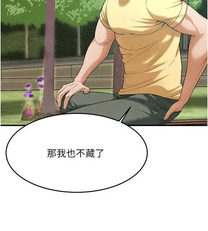 漫画《街头干架王》第50话第89张图