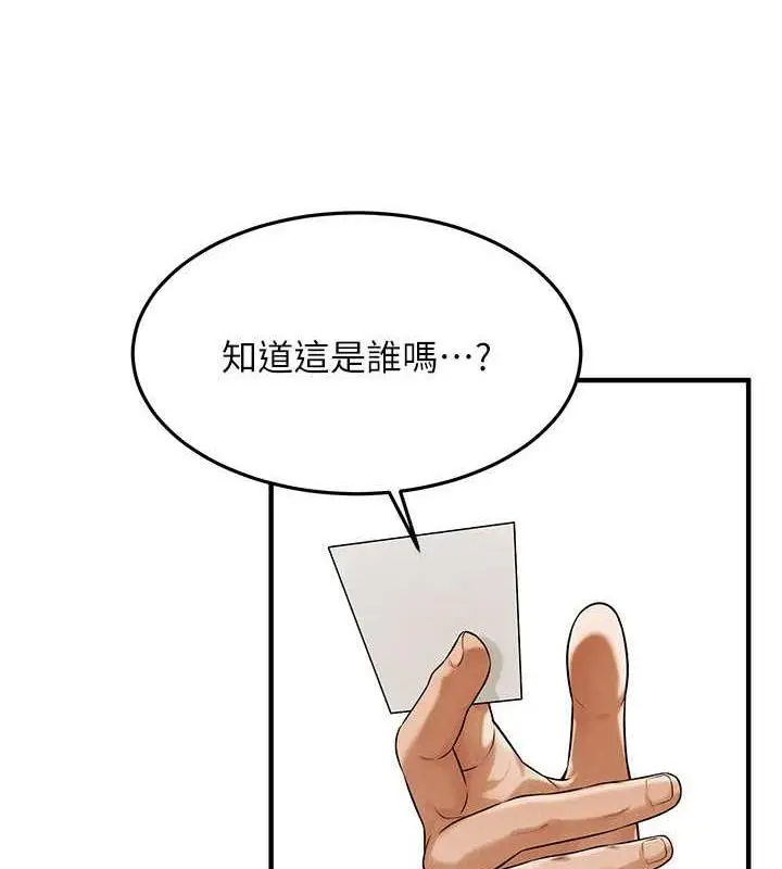 漫画《街头干架王》第50话第90张图