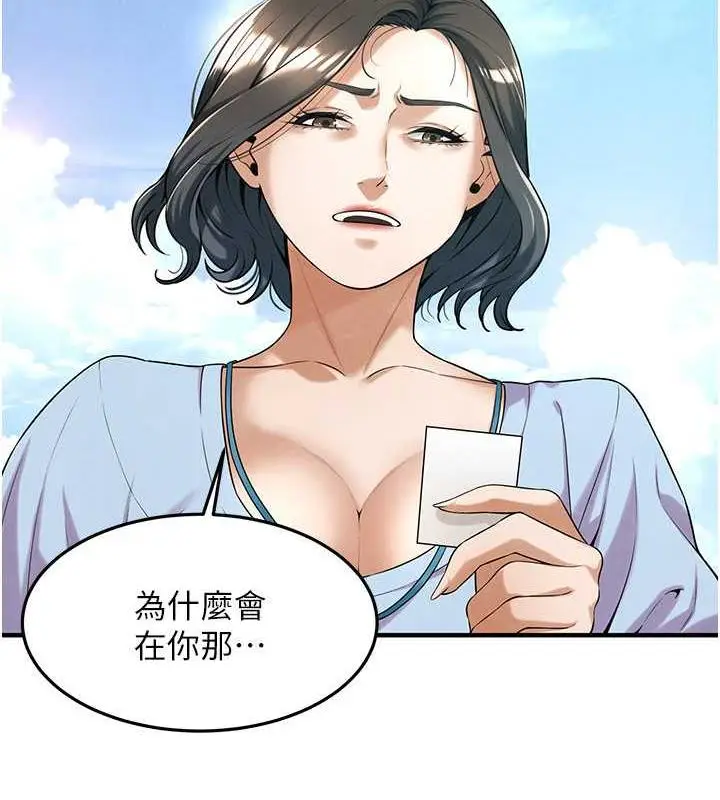 漫画《街头干架王》第50话第92张图
