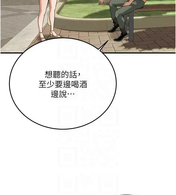 漫画《街头干架王》第50话第98张图