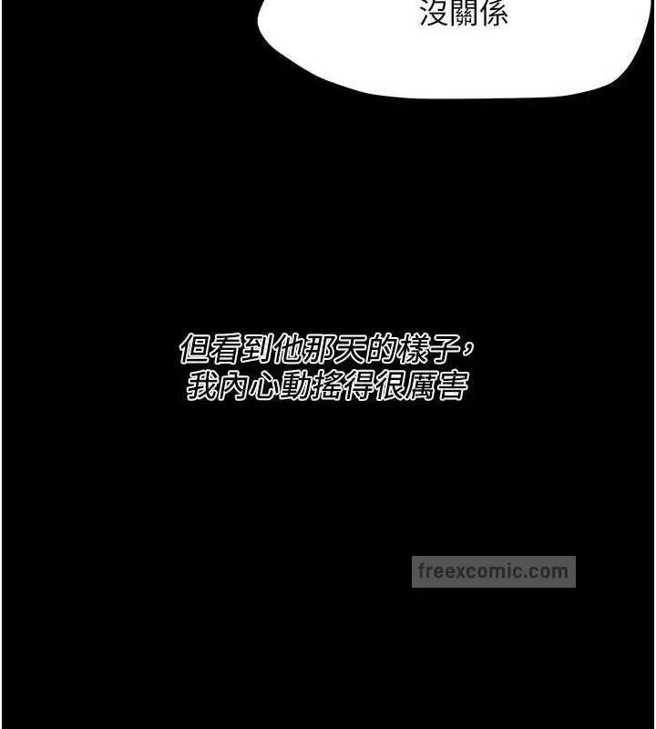 漫画《街头干架王》第51话第100张图