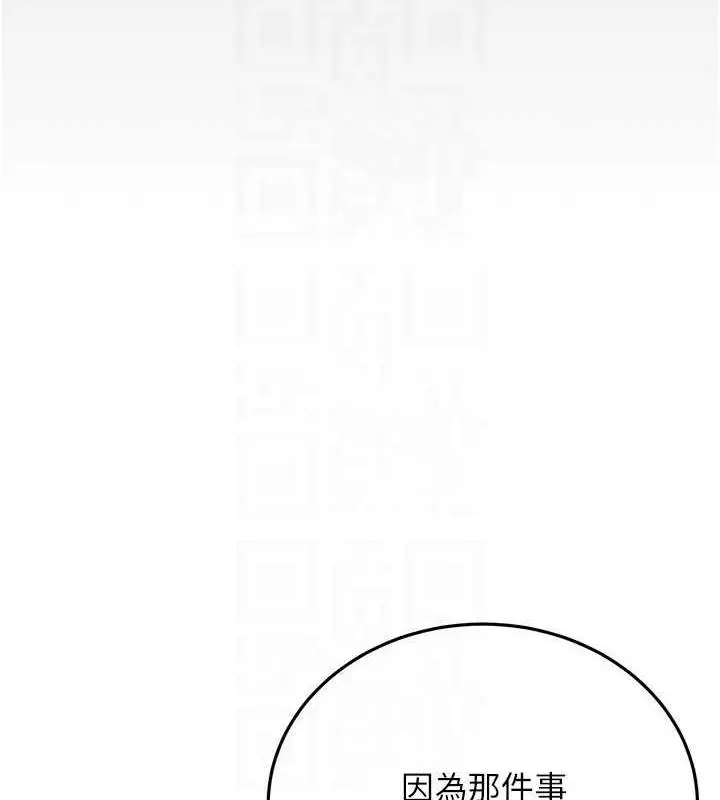 漫画《街头干架王》第51话第104张图