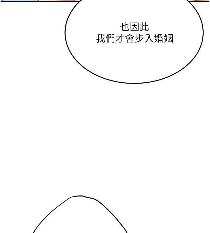 漫画《街头干架王》第51话第106张图