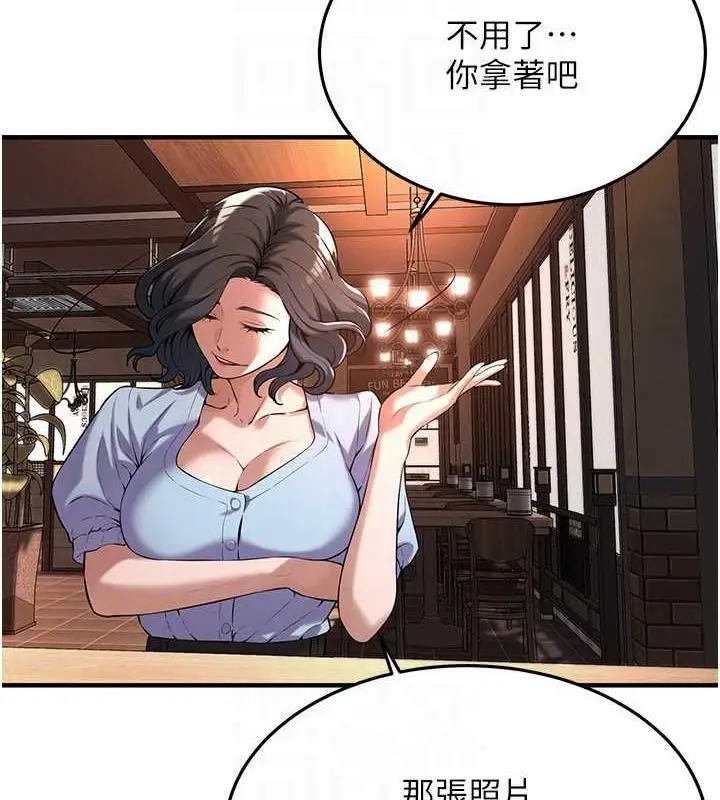 漫画《街头干架王》第51话第112张图